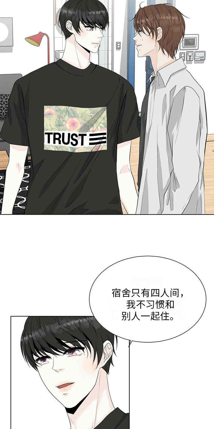 第19章：邀请2