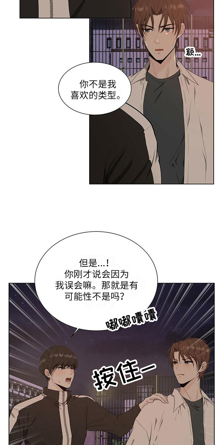 第12章：拒绝3