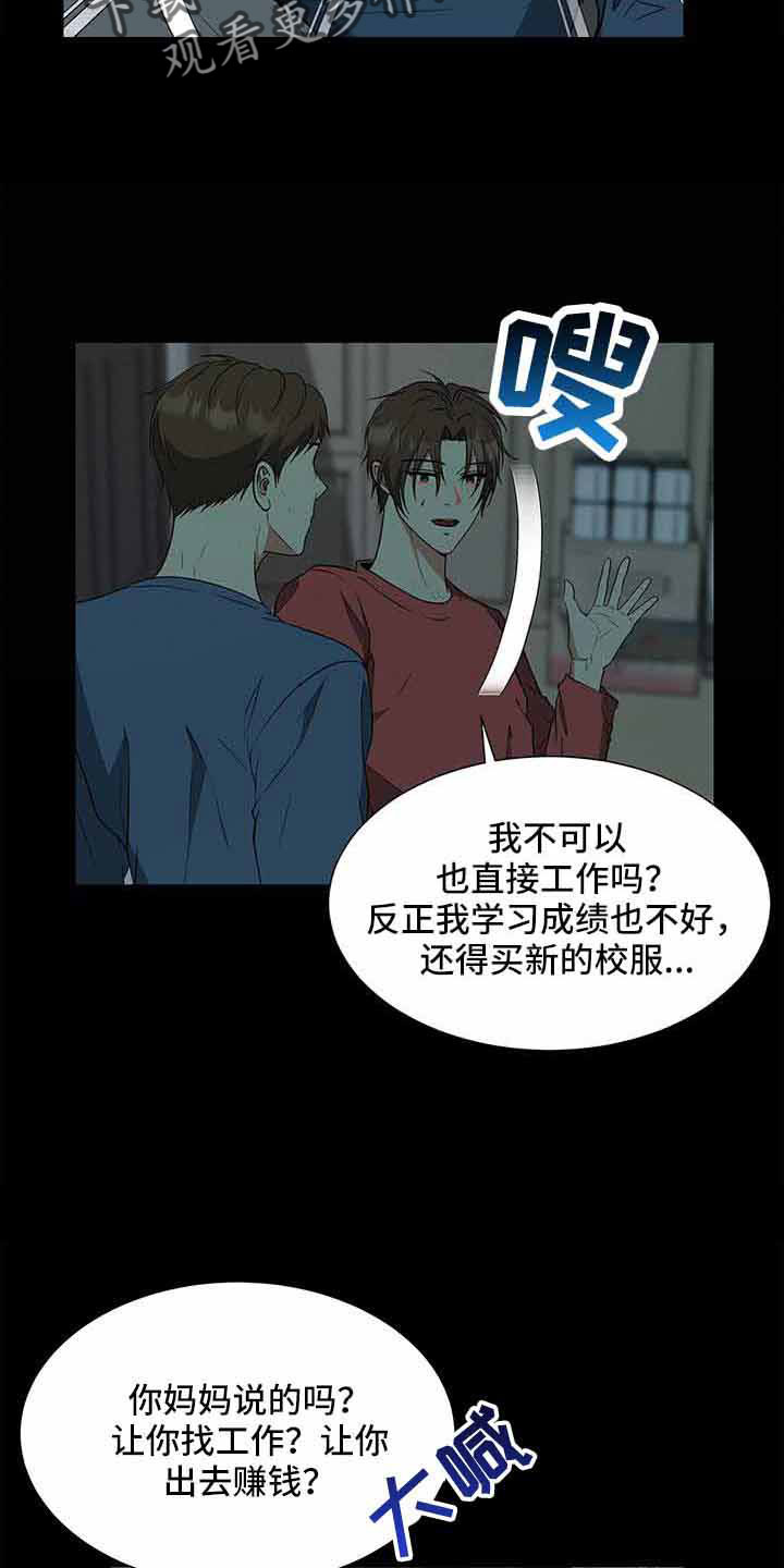 第72章：没事吗11