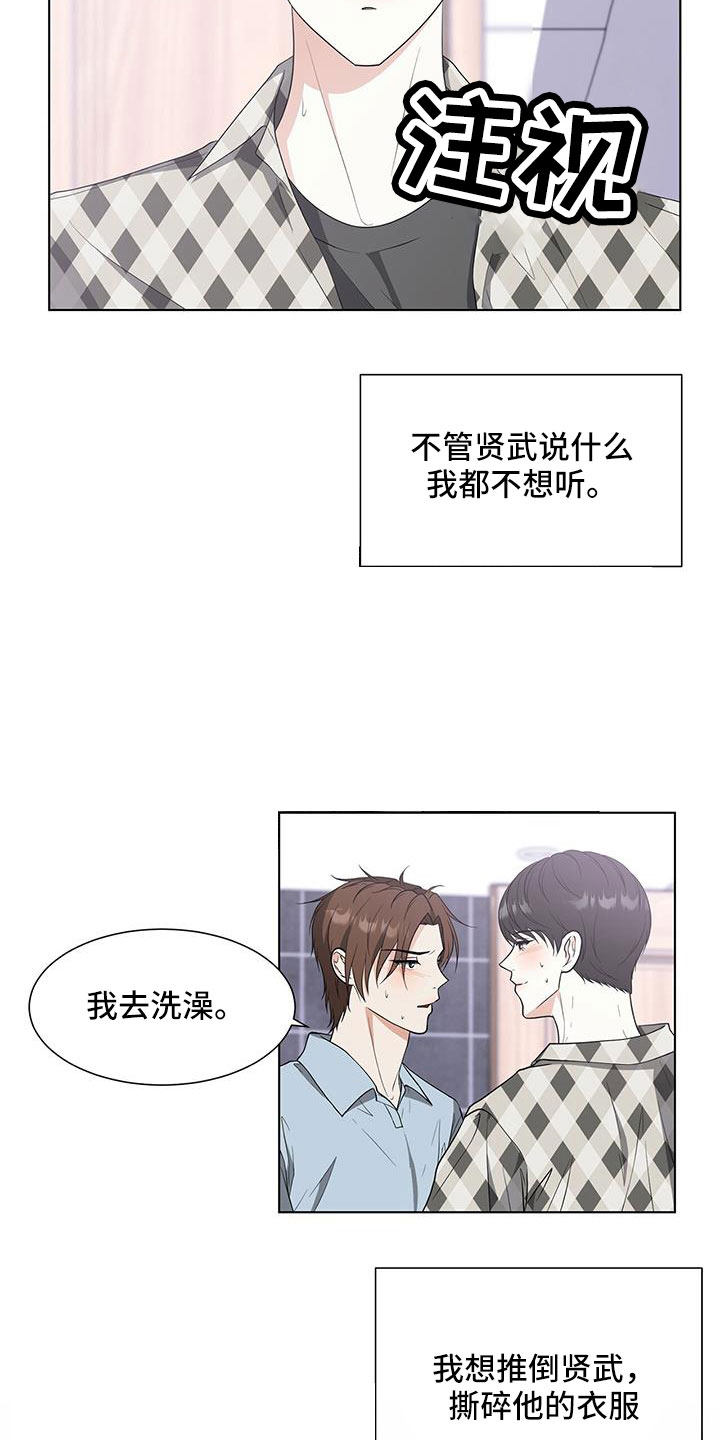 第58章：清醒点9