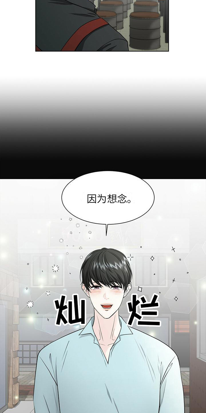 第4章：搭话9