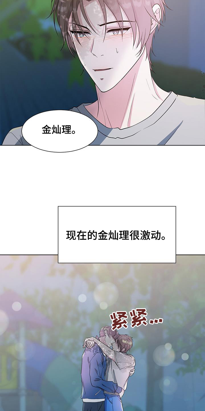 第80章：我喜欢你22