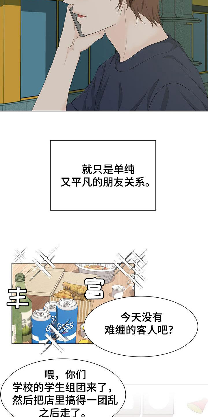 第35章：混蛋渣男1
