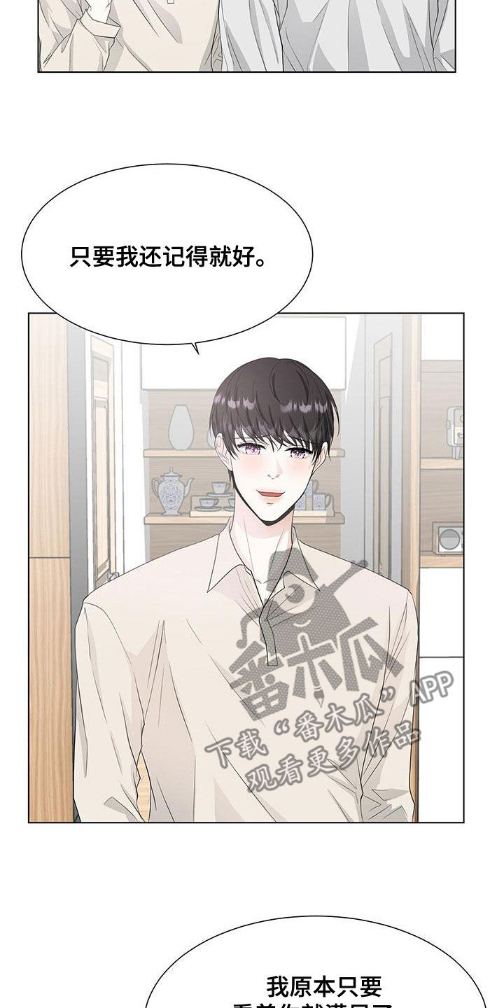 第22章：一个月的朋友7