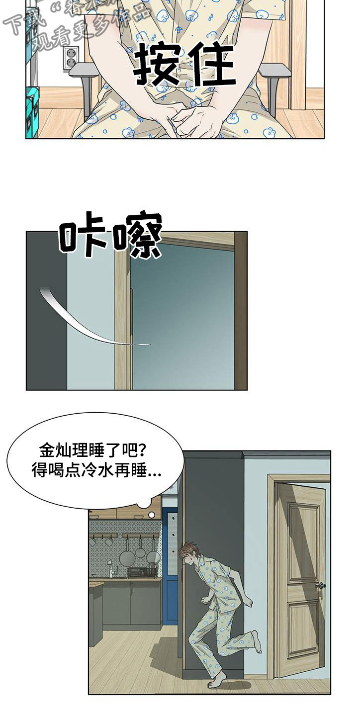 第41章：胡思乱想17