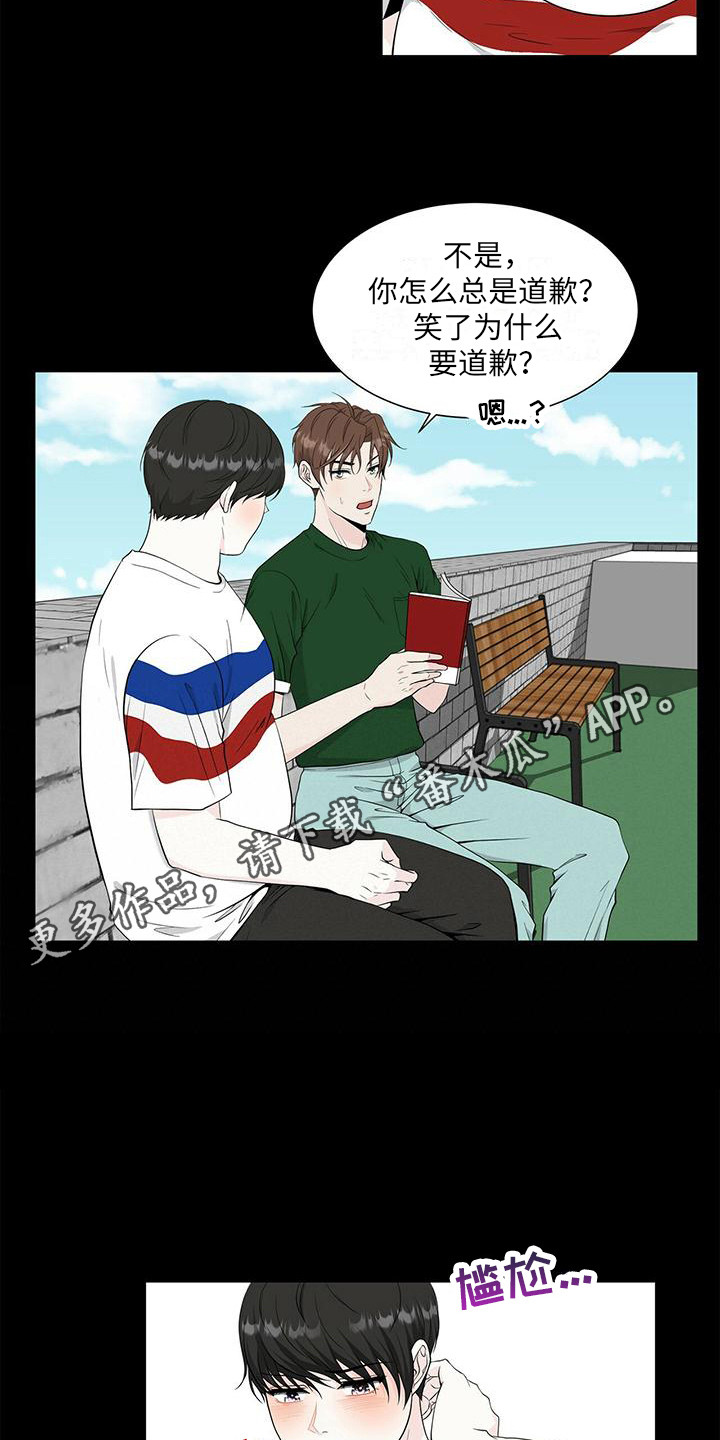 第11章：喜欢到现在3