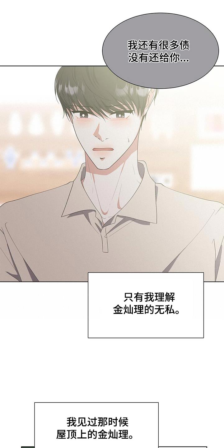 第78章：什么意思16