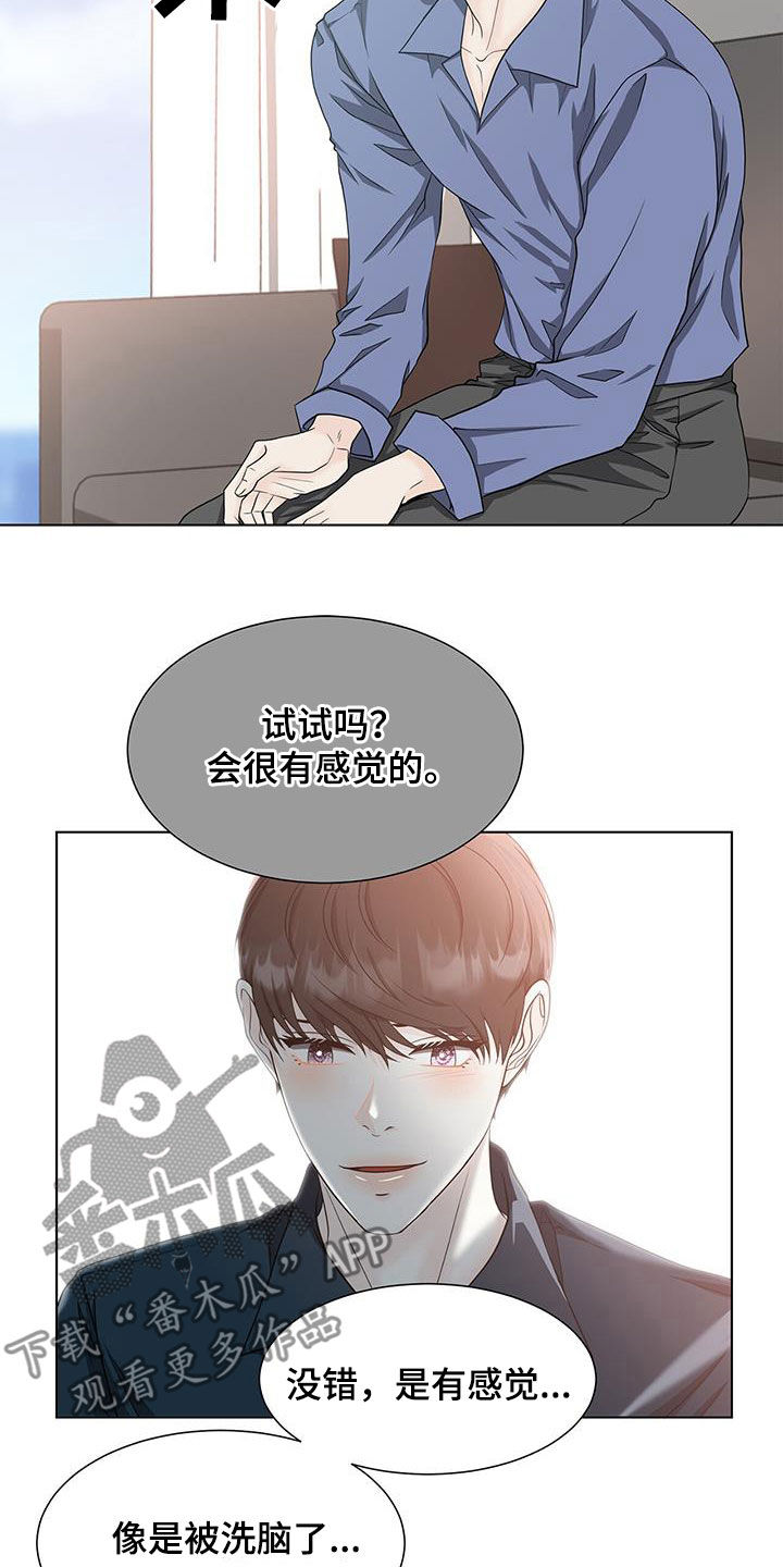 第52章：蛊惑13