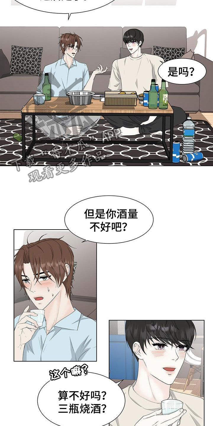 第35章：混蛋渣男2