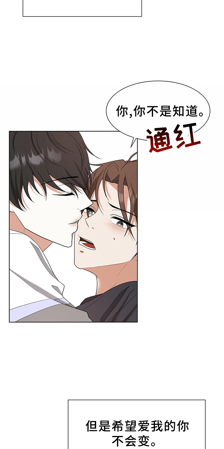 第82章：【完结】我爱你26