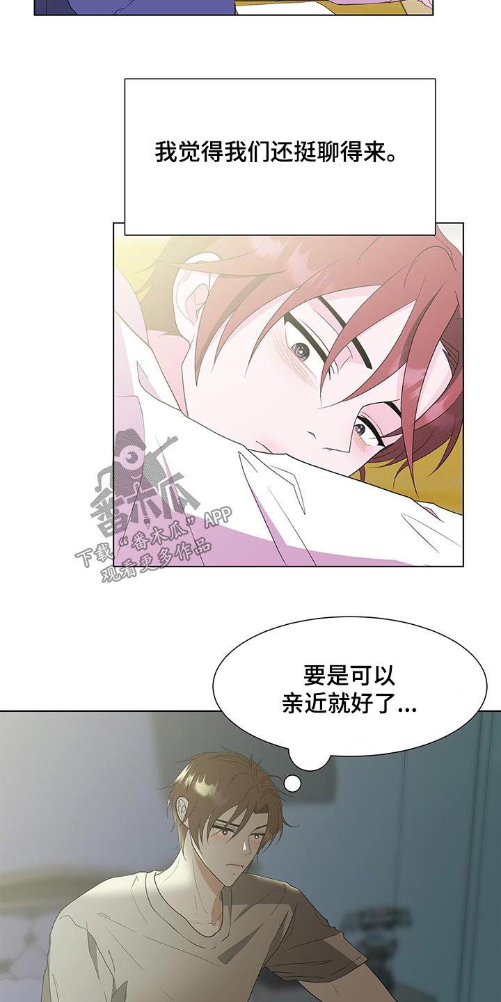 第78章：什么意思11