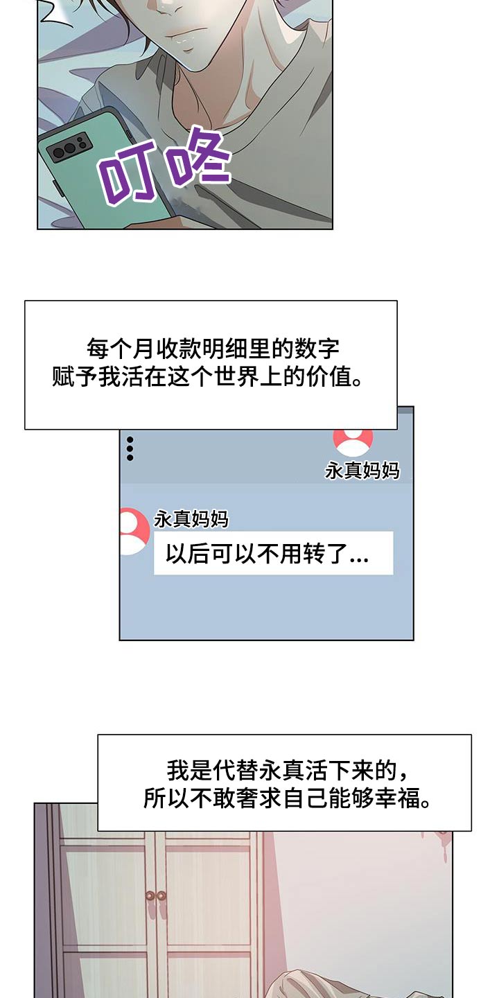 第77章：打听2