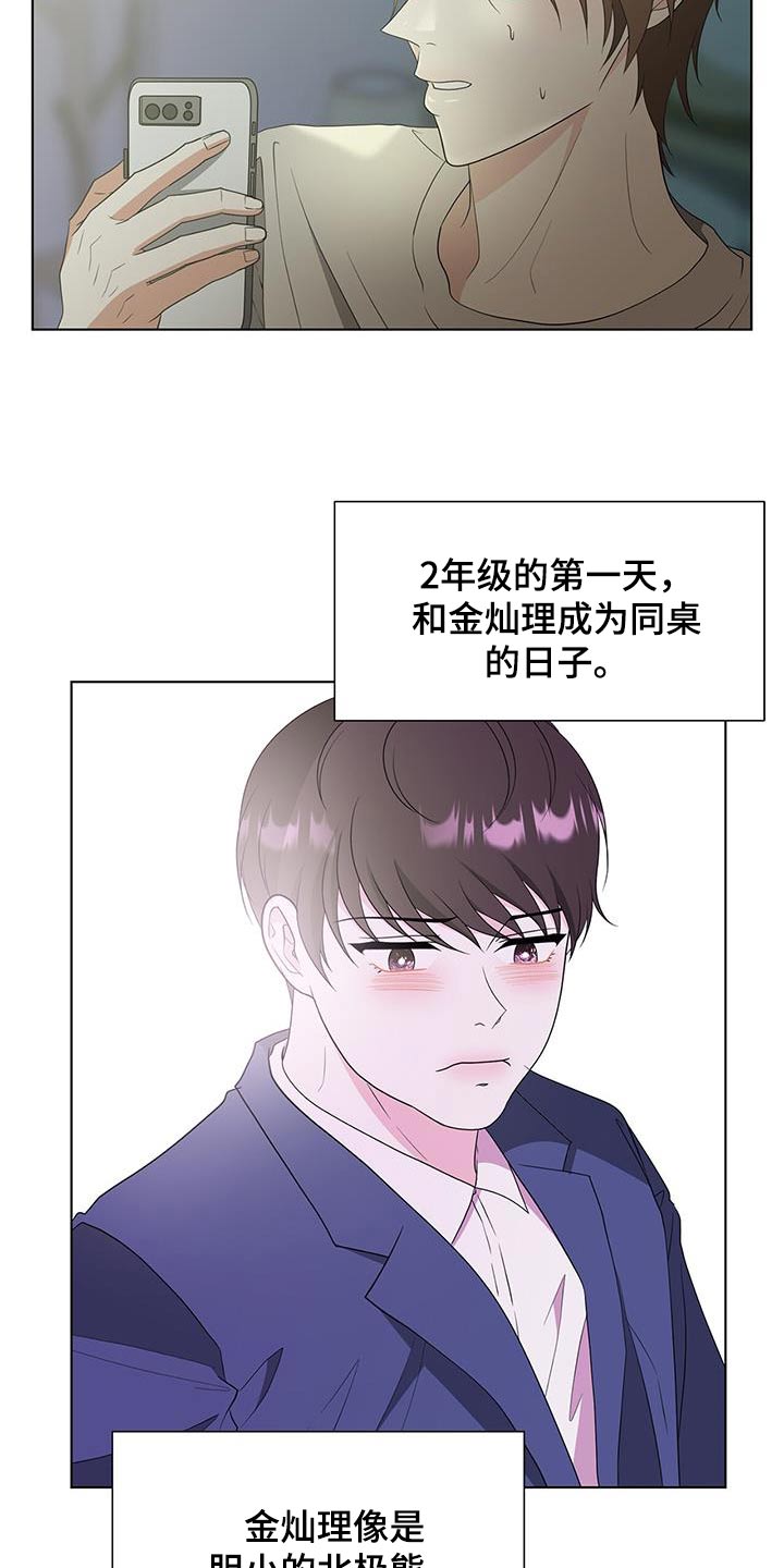 第78章：什么意思8