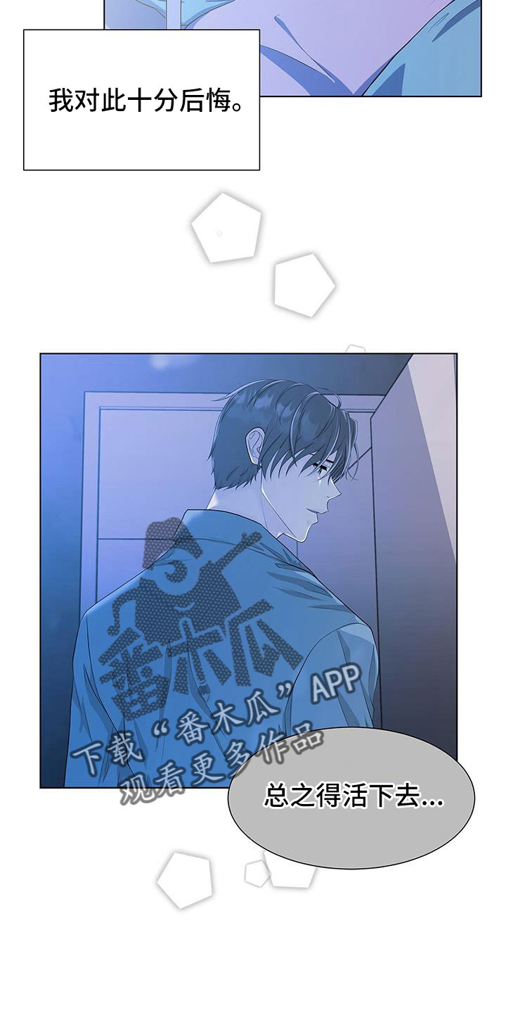 第63章：不理解13