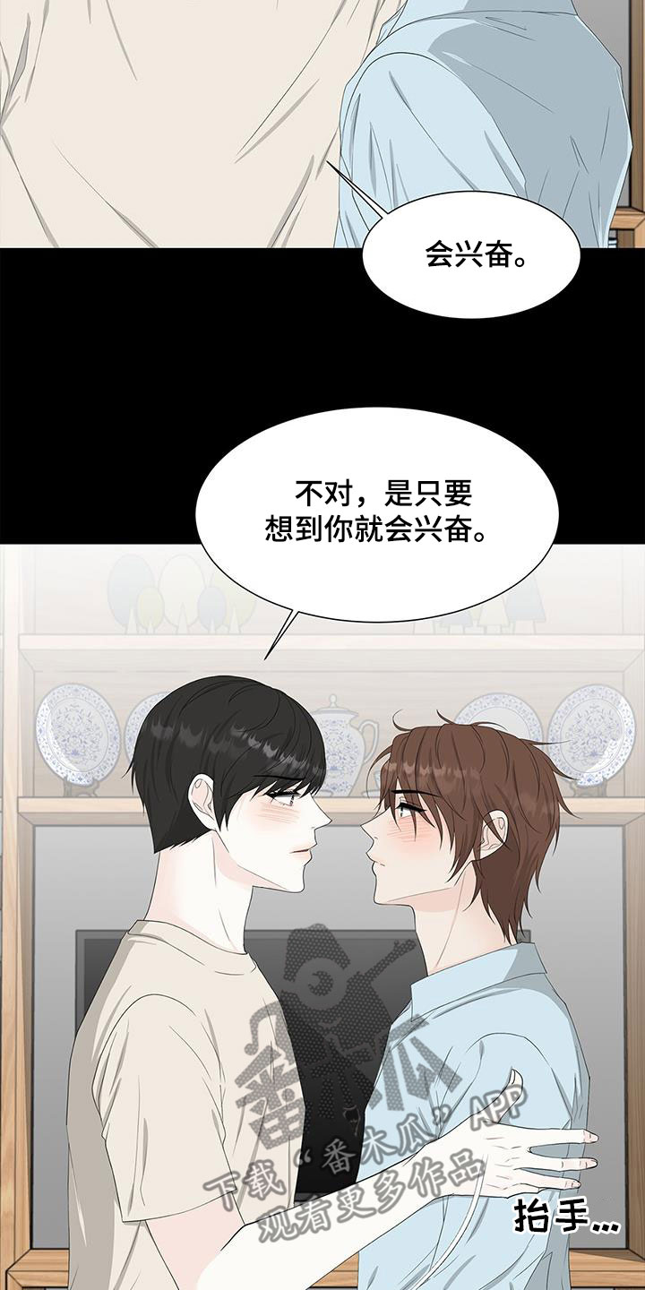 第37章：不想忘记9