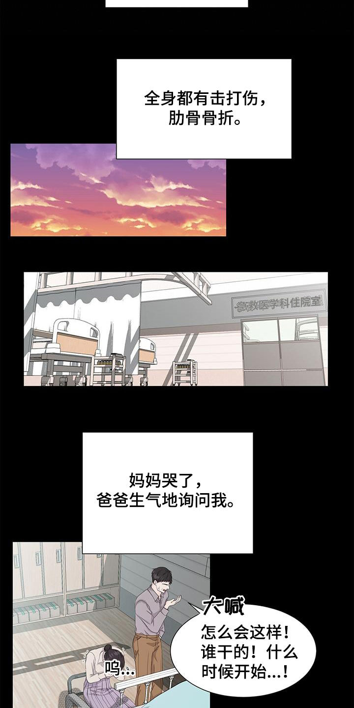 第31章：钟意9