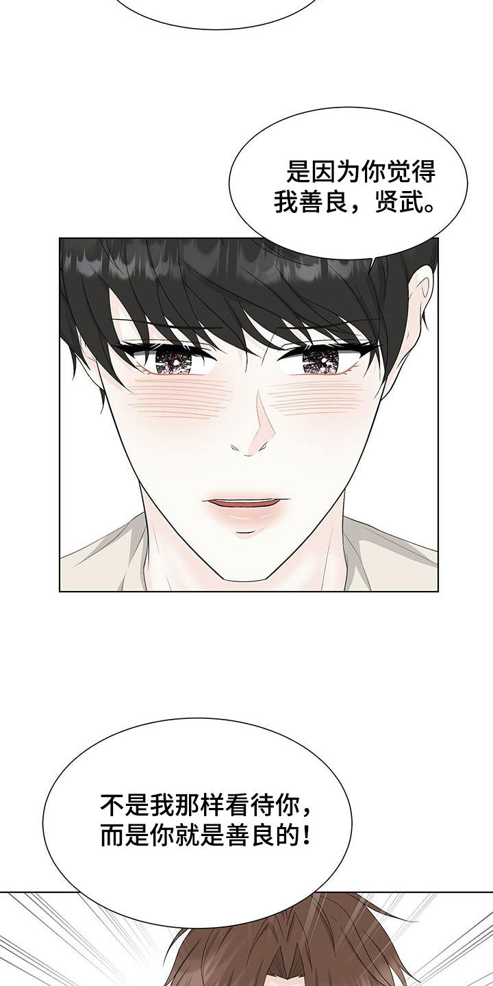 第35章：混蛋渣男17