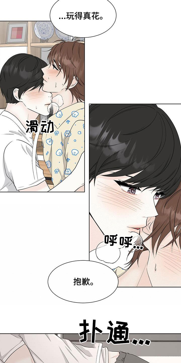 第43章：期待16
