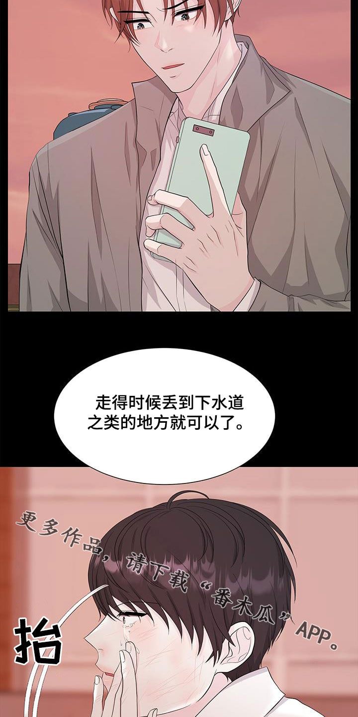 第30章：解救18