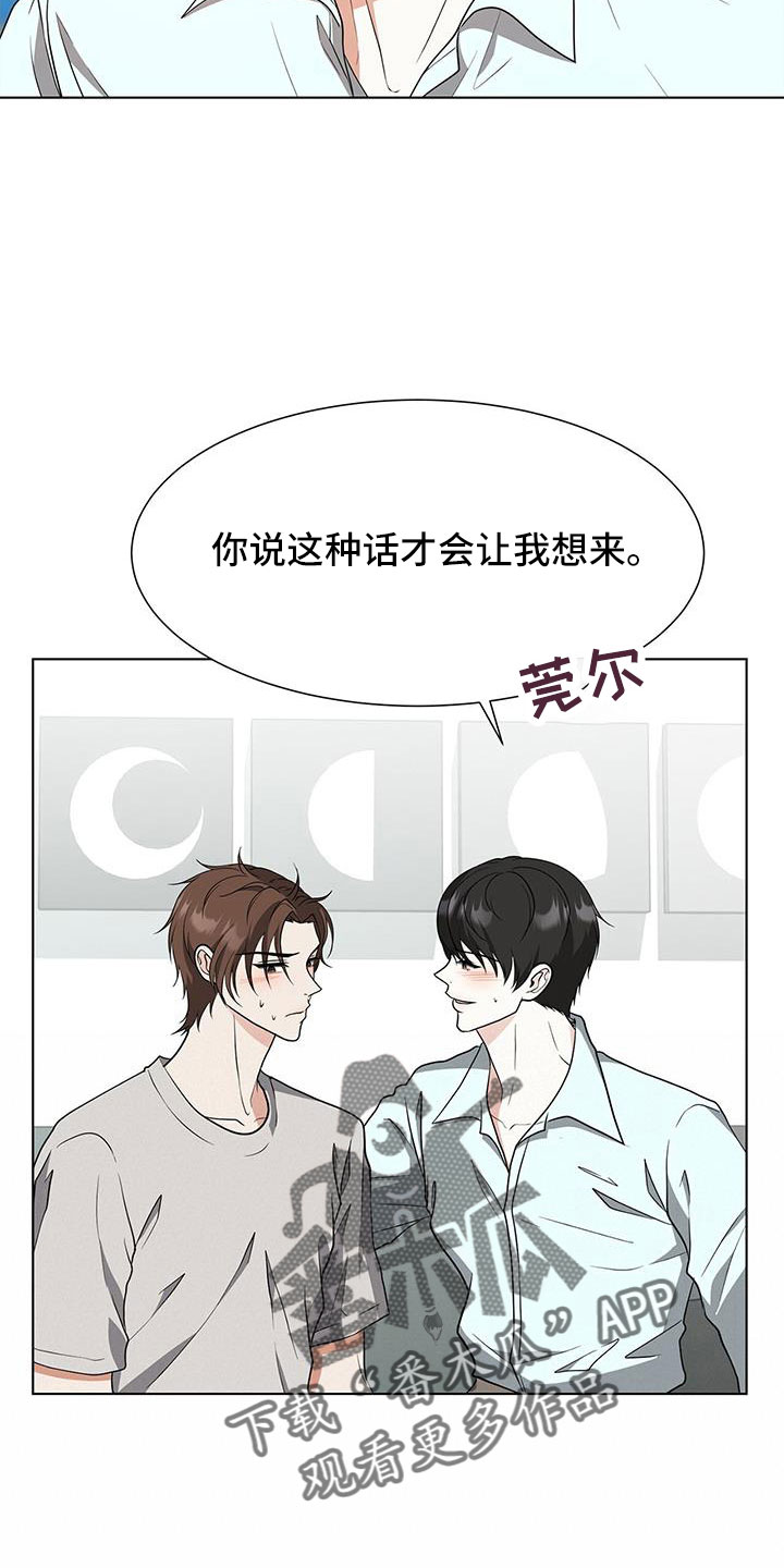 第69章：拿你没办法8