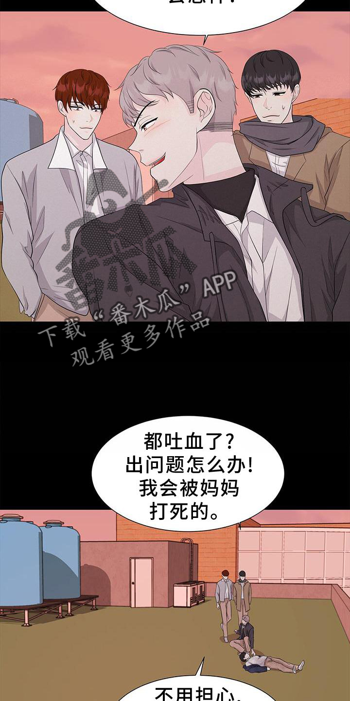 第28章：霸凌16