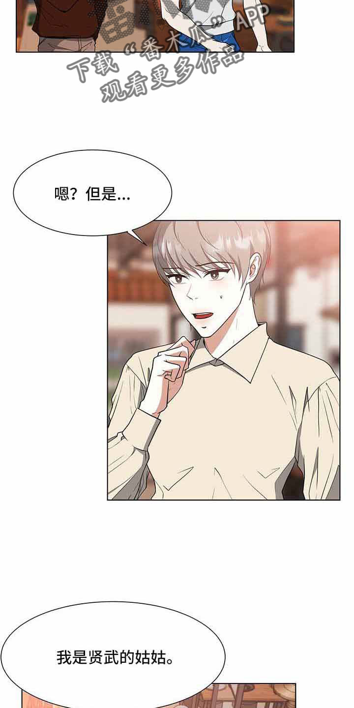 第71章：和姑姑聊聊11