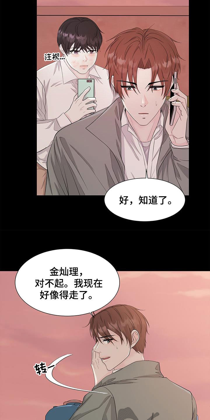 第31章：钟意3