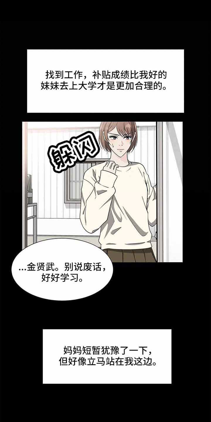 第72章：没事吗19