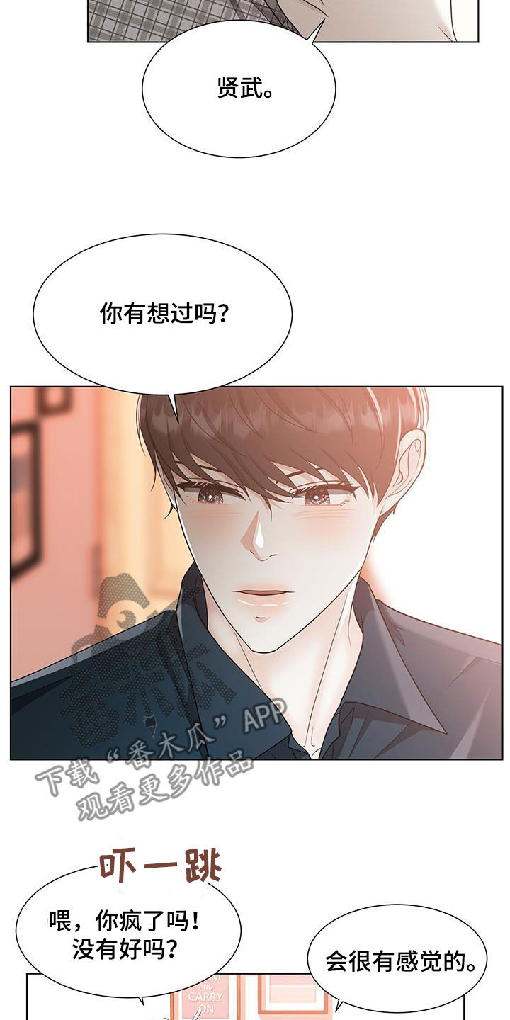 第52章：蛊惑8