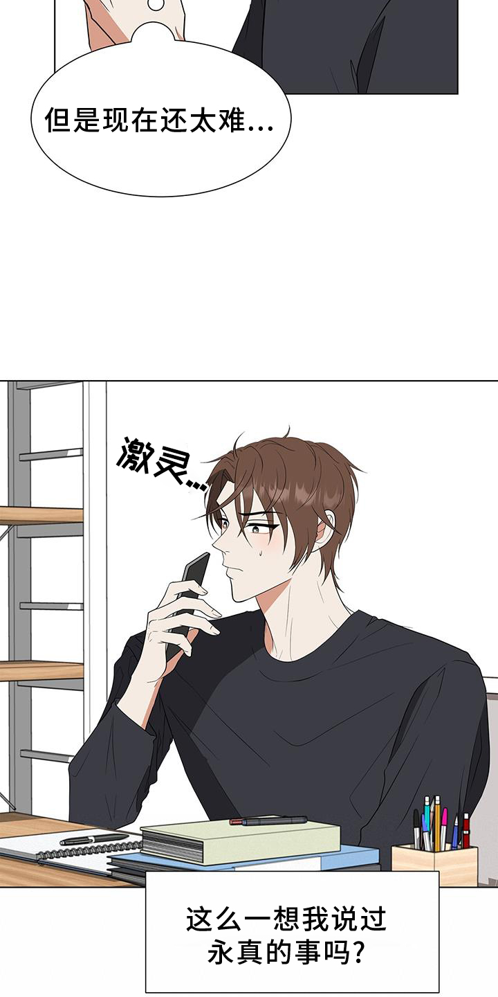 第82章：【完结】我爱你18