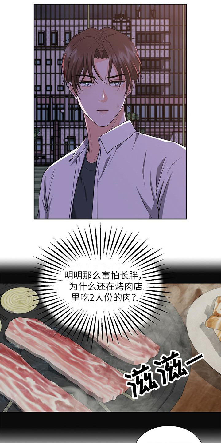 第6章：表白12