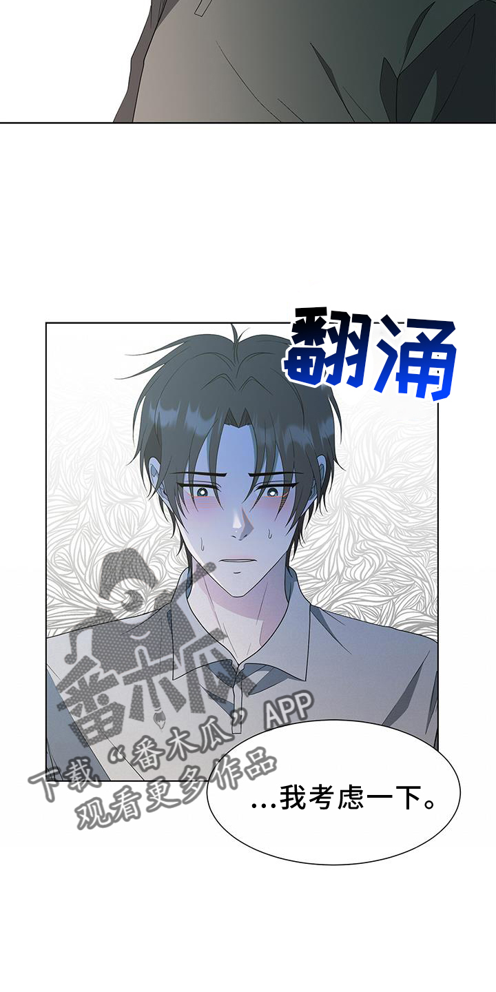 第76章：赎罪11