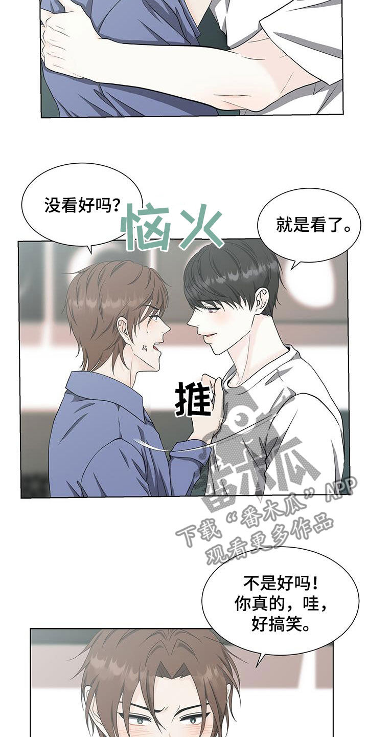 第53章：你太可爱了4
