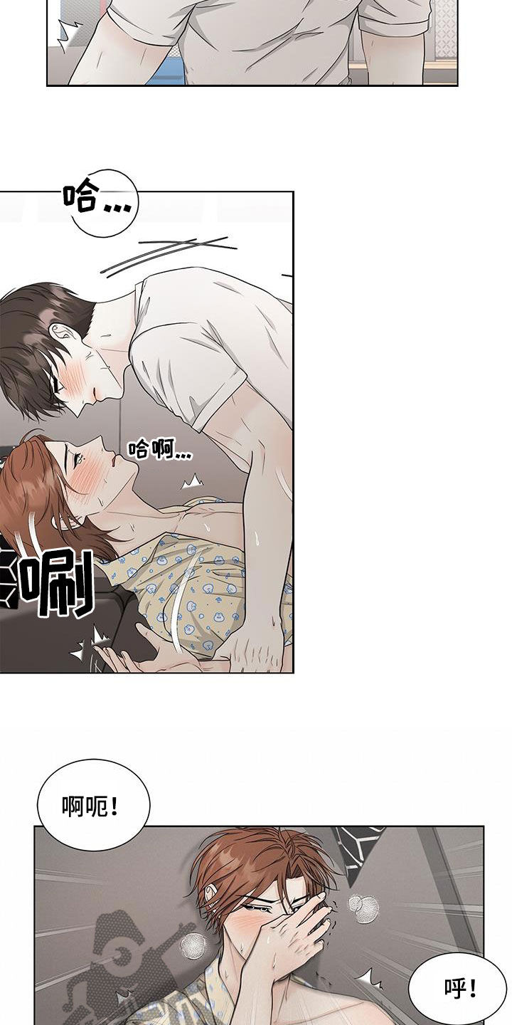 第45章：不想就打我9