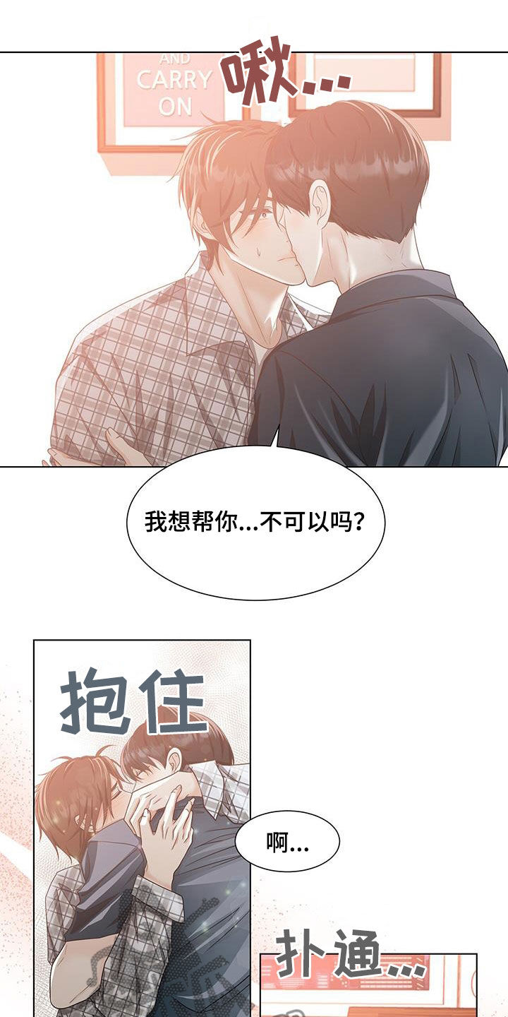 第52章：蛊惑11