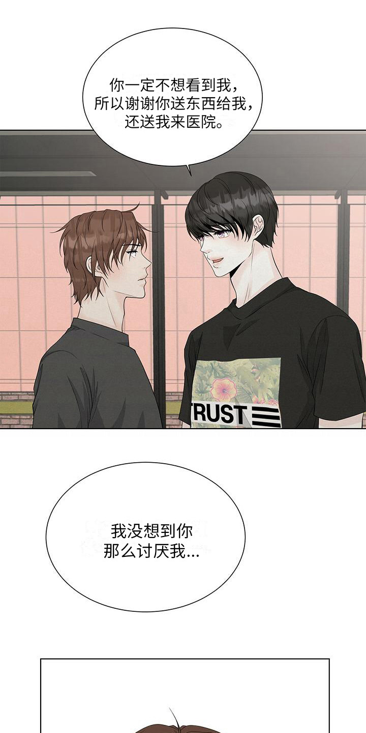 第18章：送回家5