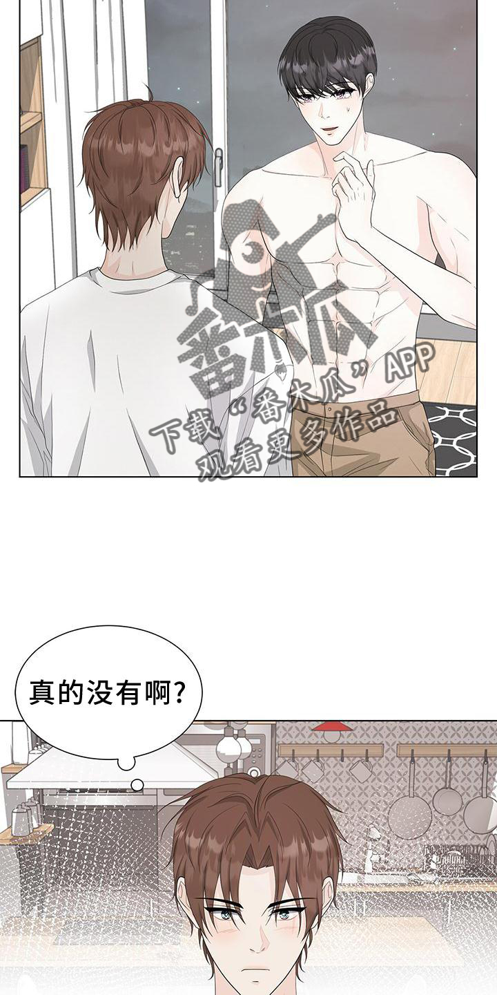 第24章：傲娇4