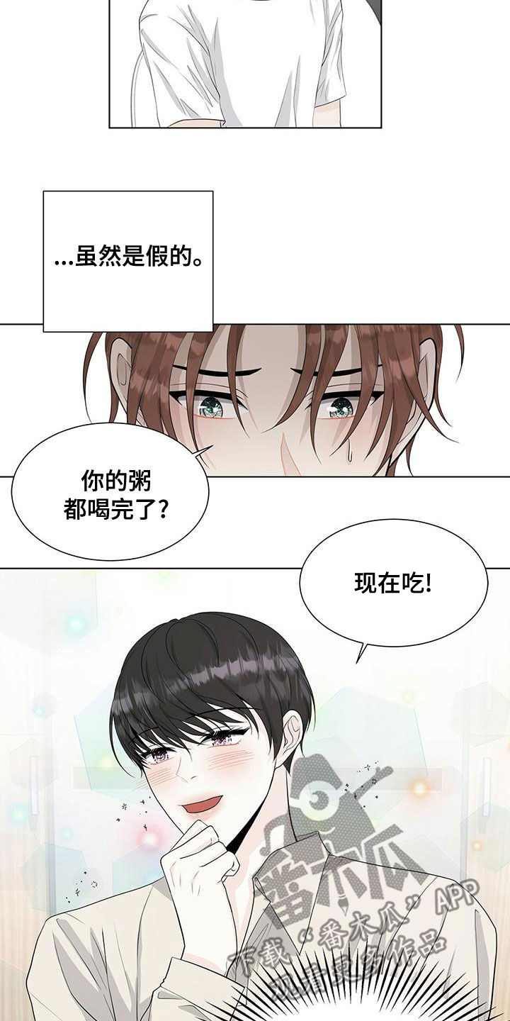 第20章：狐狸11