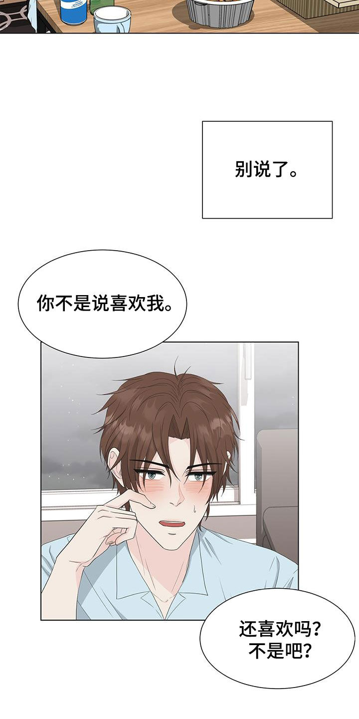 第35章：混蛋渣男21