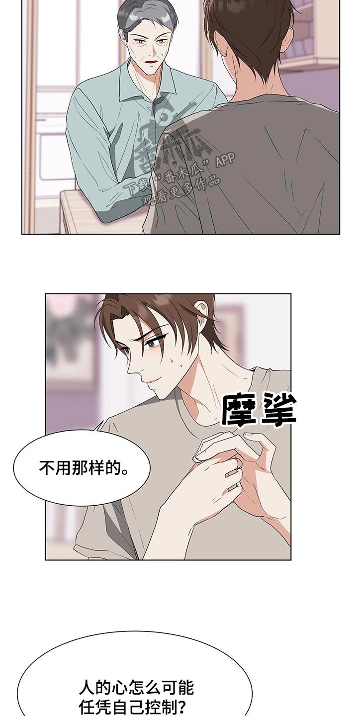 第77章：打听7