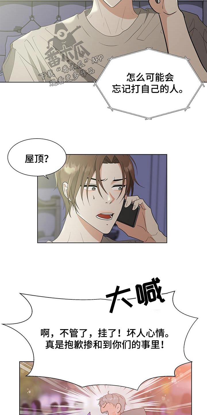 第78章：什么意思6