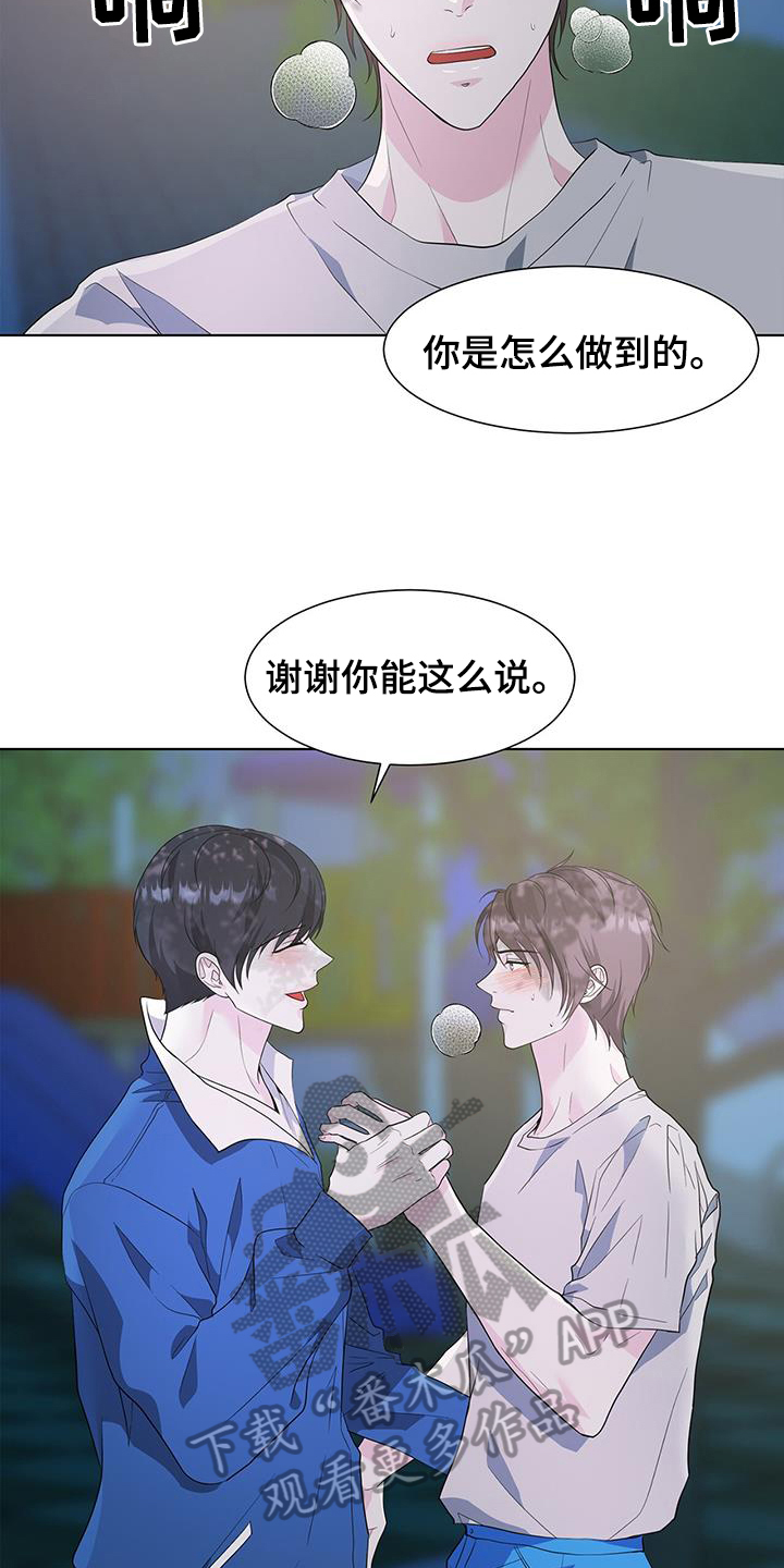 第80章：我喜欢你14