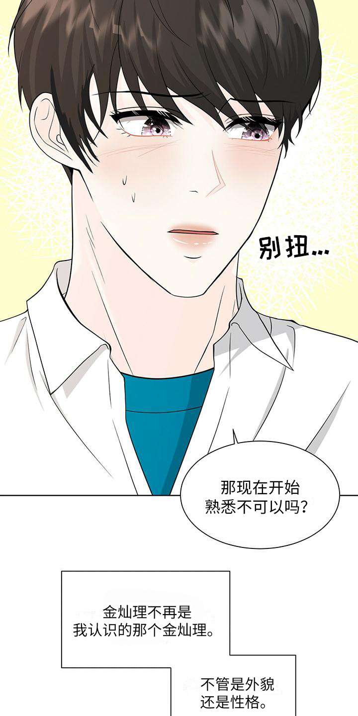 第4章：搭话5