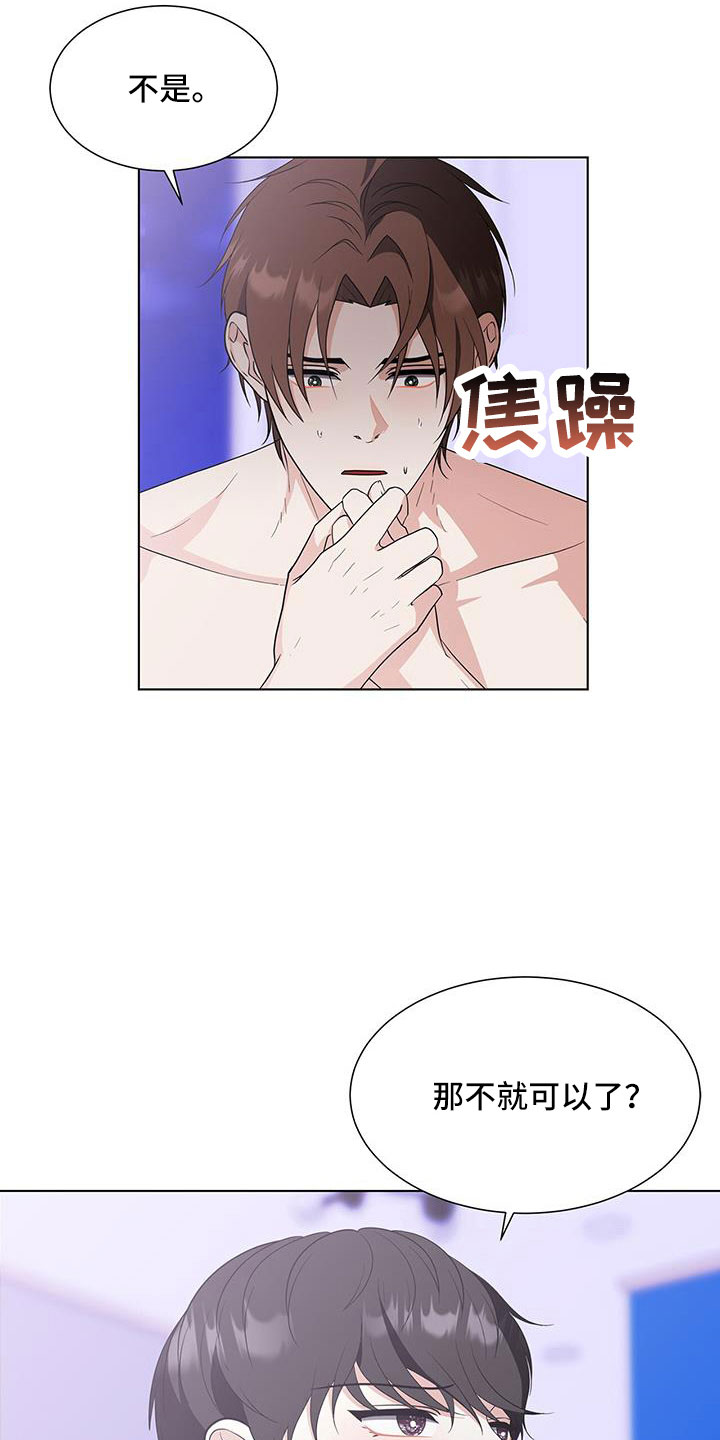 第58章：清醒点26