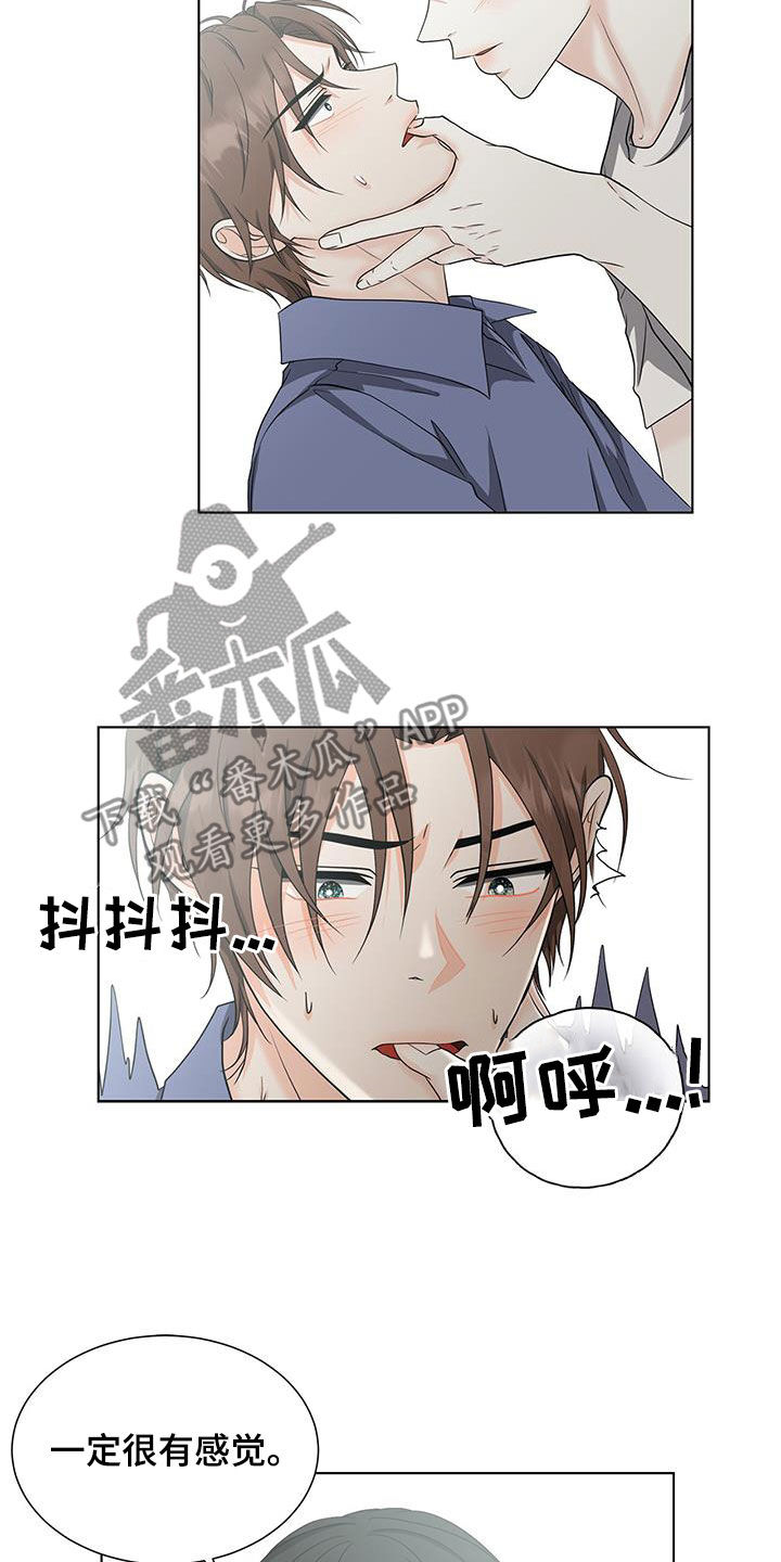 第53章：你太可爱了10