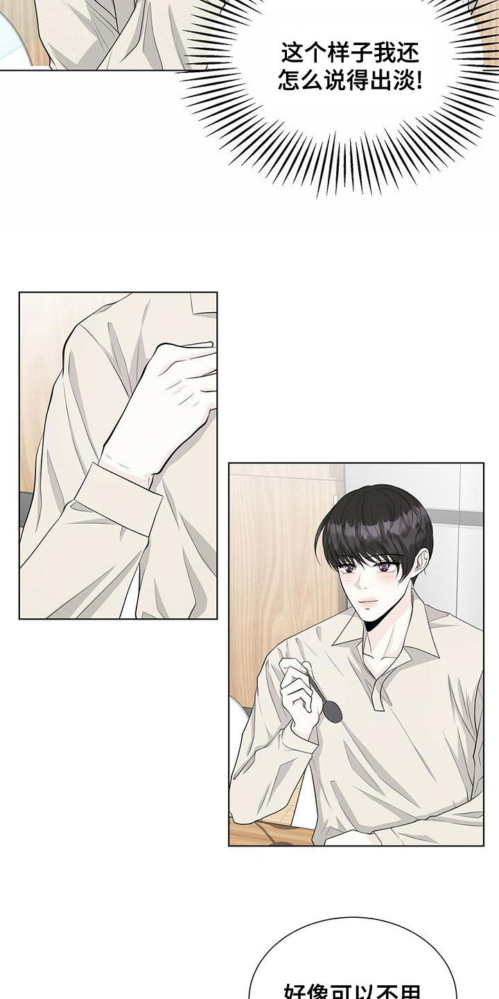 第20章：狐狸12