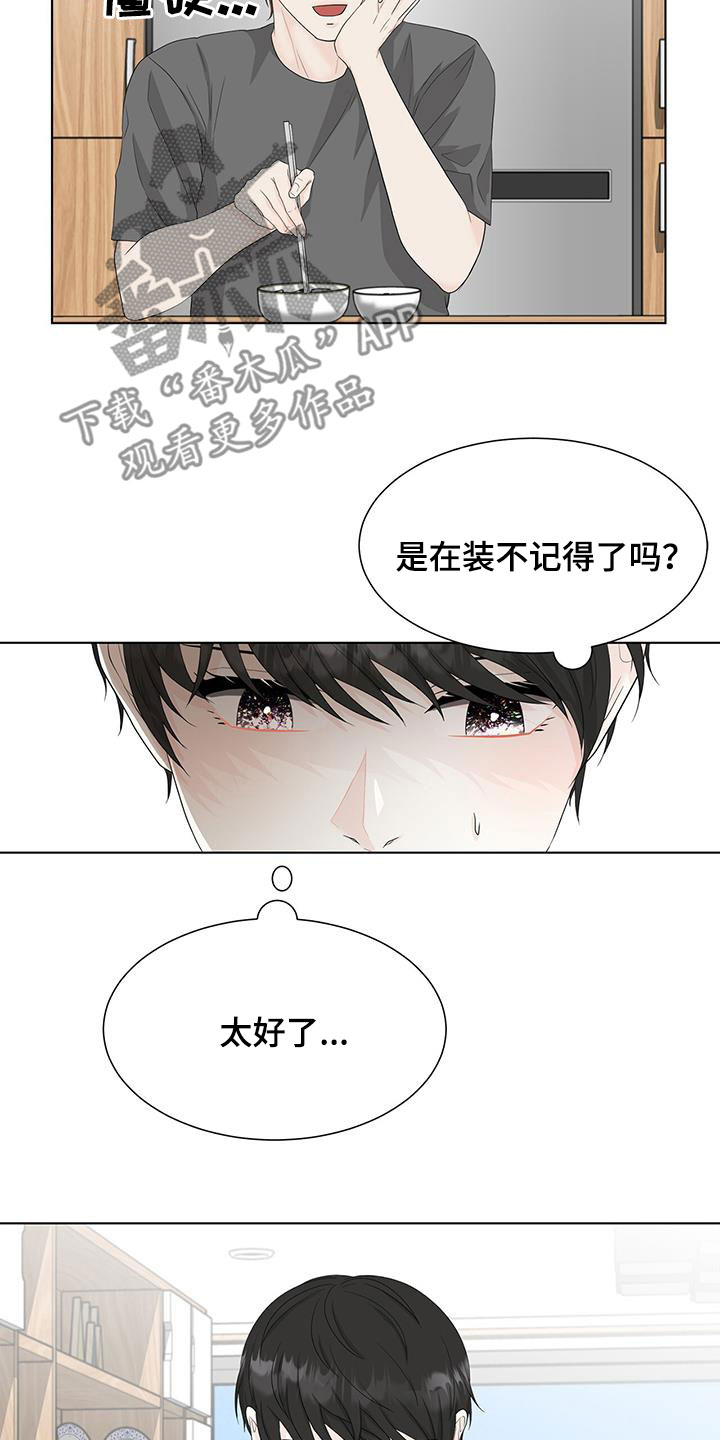 第36章：装不记得10