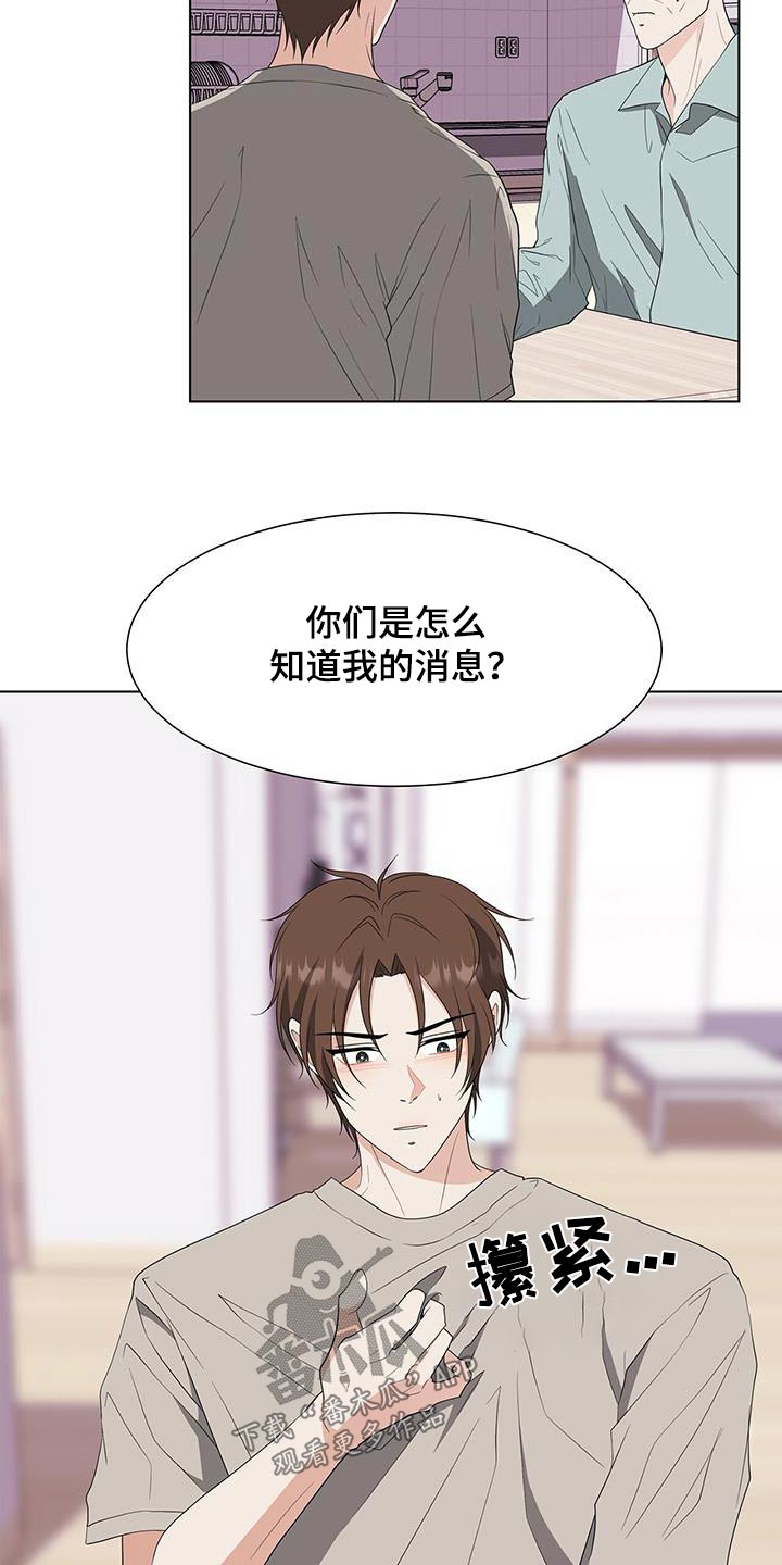 第77章：打听13