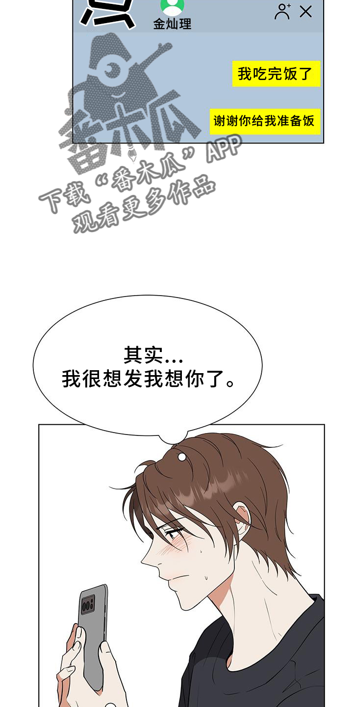 第82章：【完结】我爱你17