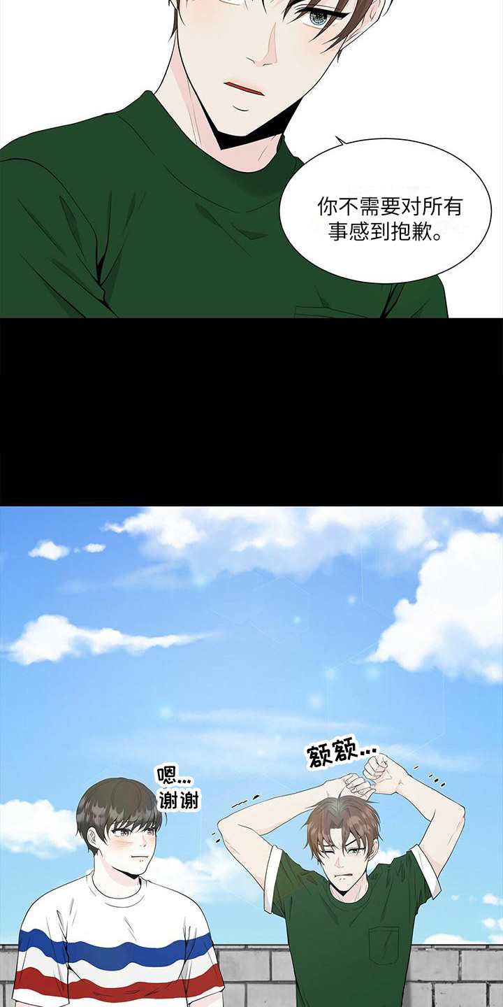 第11章：喜欢到现在5